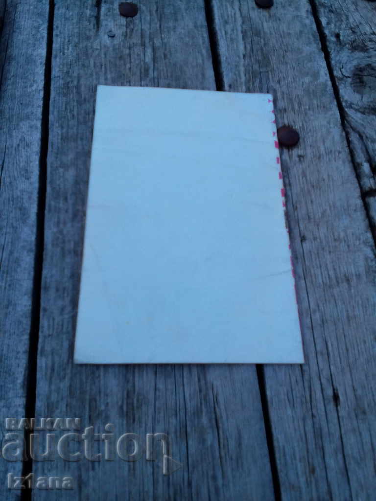 Delivery of Old booklet theater Boyan Danovski Pernik Delivery of Old booklet theater Boyan Danovski Pernik