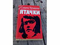 Slavko Transky's Book of Rives