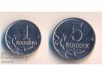 Russia set 1 and 5 kopeks 2014, M, rare