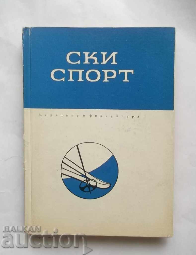 Ски спорт - Иван Стайков и др.1965 г.