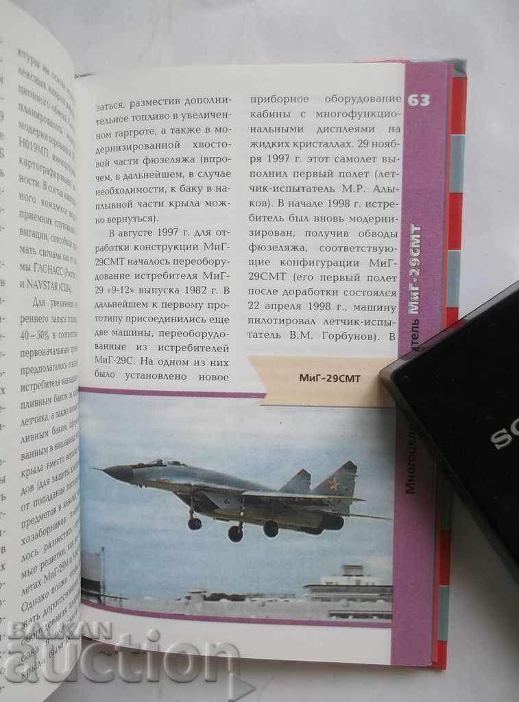 Auction Multipurpose fighters of Russia - Vladimir Ilyin 2000 Auction Multipurpose fighters of Russia - Vladimir Ilyin 2000