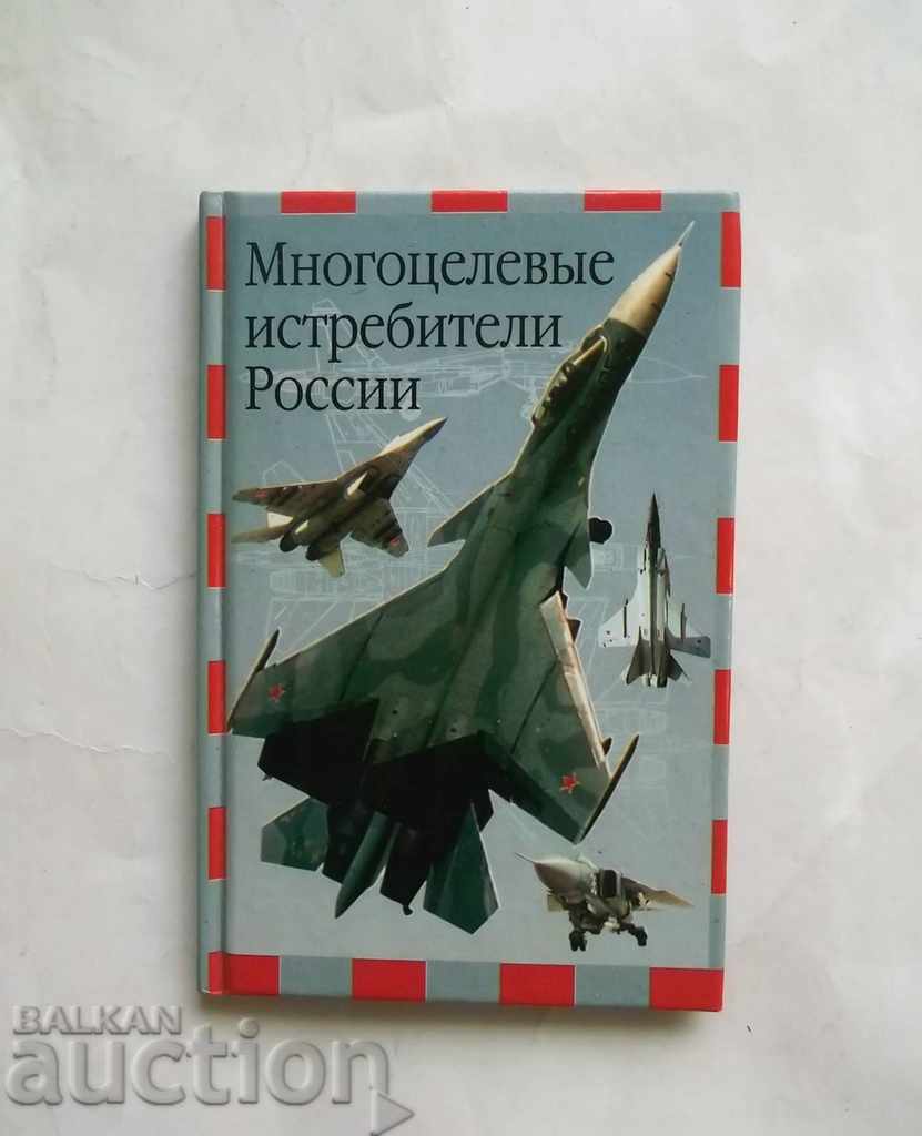 Многоцелевые истребители России - Владимир Ильин 2000 г.