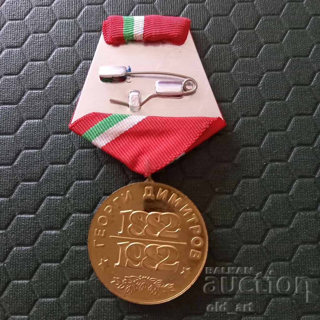 Медал 100 г. от рождението на Г. Димитров 1882-1982 г. с цена € 3.00 | 5.87 лв.