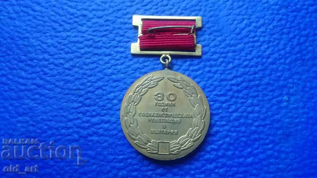 Medal 30 years since the socialist revolution in Bulgaria with price € 2.50 | 4.89 BGN