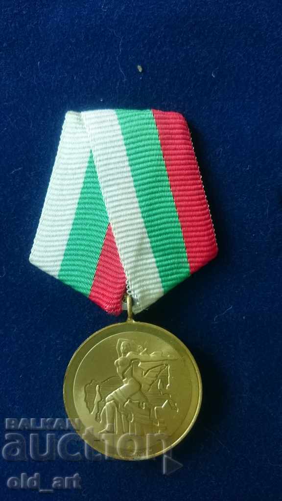 Medalia 1300 de ani Bulgaria
