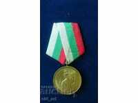 Medalie de 1300 de ani Bulgaria