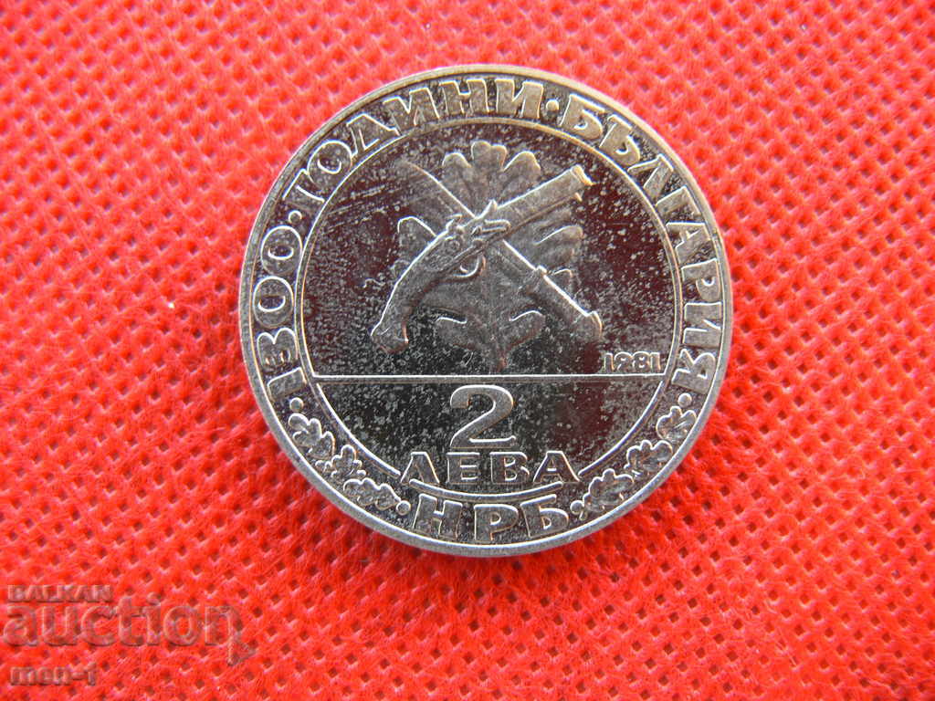2 leva 1981 "1300 years Bulgaria: Haidushko movement" with price 5.00 BGN | € 2.56 2 leva 1981 "1300 years Bulgaria: Haidushko movement" with price 5.00 BGN | € 2.56