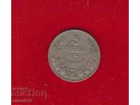 Coin Bulgaria 5 BGN