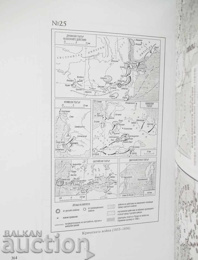 History of the Ottoman Empire - Ahmed Sadulov 2000 with price 60.00 BGN | € 30.68 History of the Ottoman Empire - Ahmed Sadulov 2000 with price 60.00 BGN | € 30.68