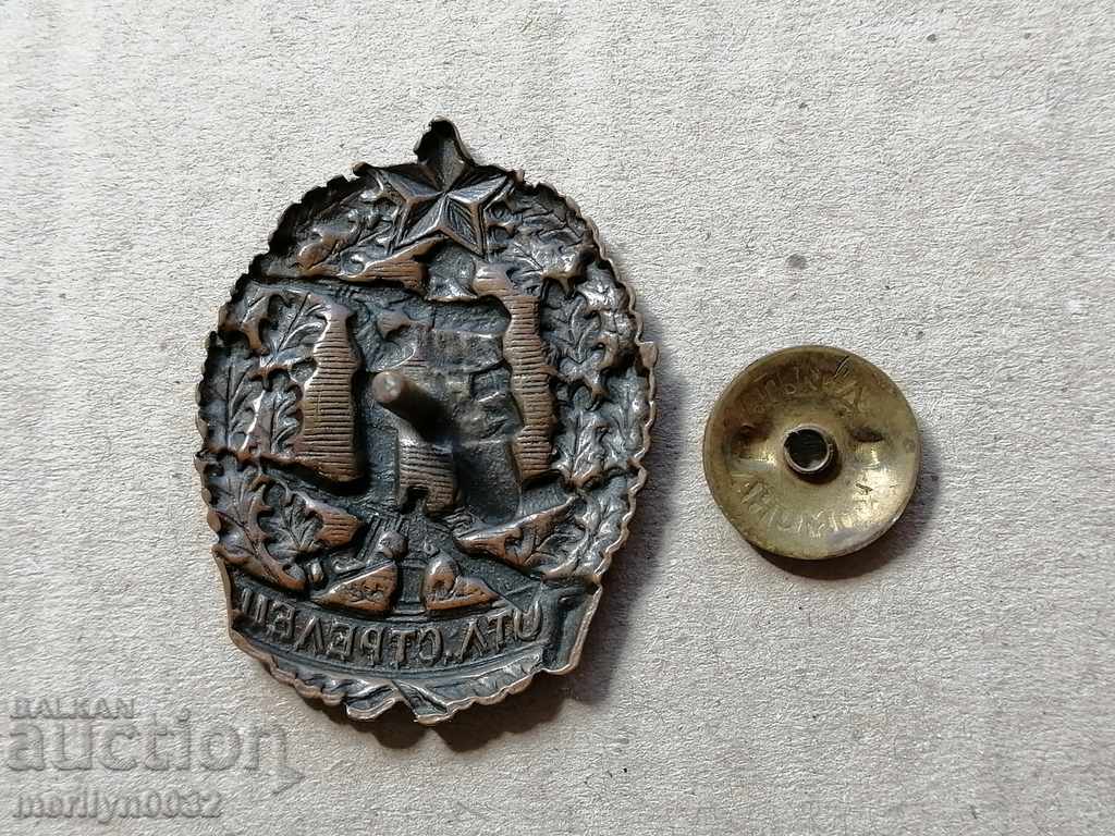 Breastplate Excellent Sagittarius Medal Badge with price 75.00 BGN | € 38.35 Breastplate Excellent Sagittarius Medal Badge with price 75.00 BGN | € 38.35