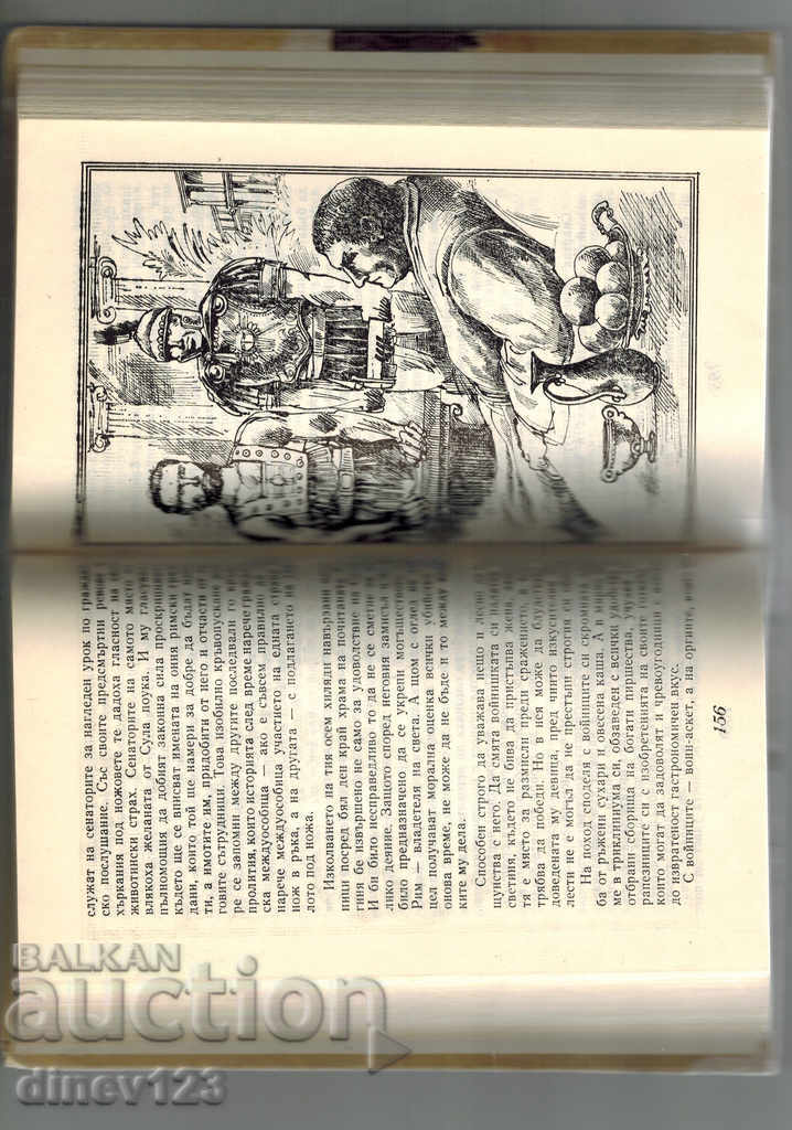 Auction The Thracian Copper Tribe / Spartacus Youth - T. HARMAN Auction The Thracian Copper Tribe / Spartacus Youth - T. HARMAN