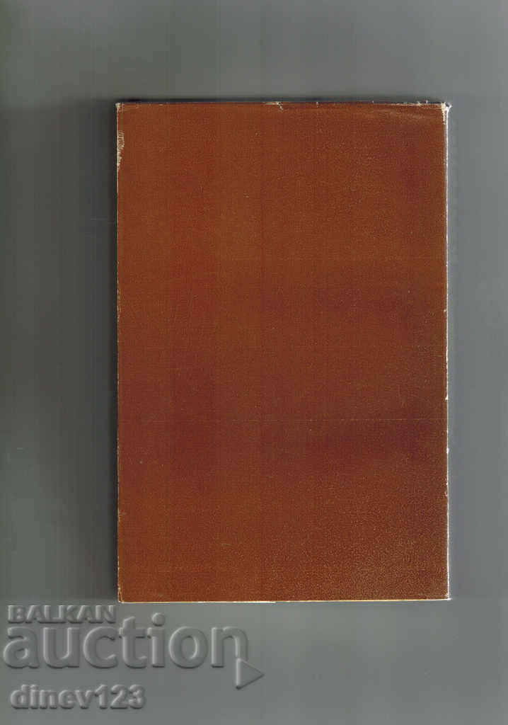 THE RATING - EMIL ZOLA with price 4.00 BGN | € 2.05