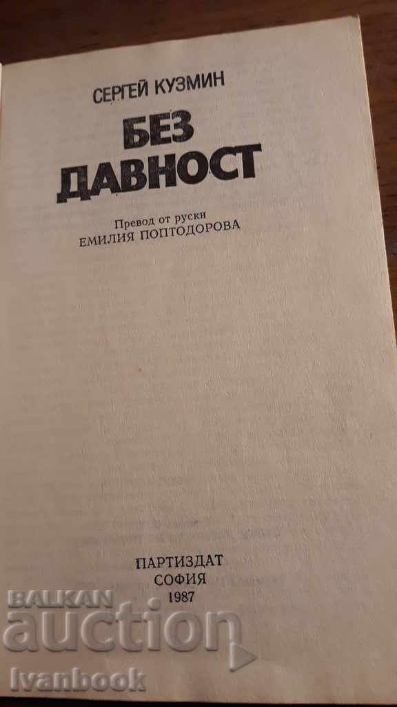 Auction Without limitation - Sergey Kuzmin Auction Without limitation - Sergey Kuzmin