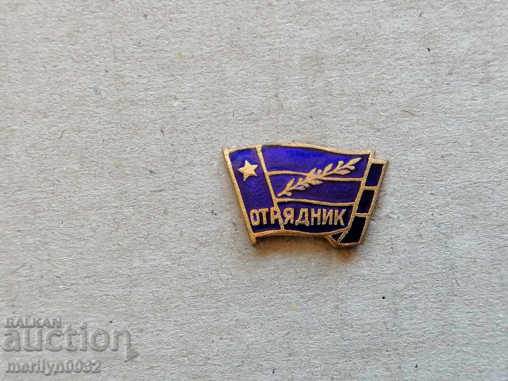 Badge Badge Enamel Email Medal Badge with price 38.00 BGN | € 19.43