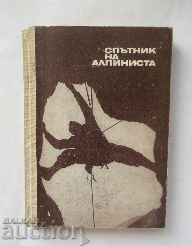 Спътник на алпиниста - М. И. Ануфриков и др. 1972 г.
