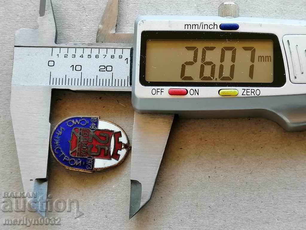 Delivery of 25 years mark WMO Ingstroy Email Medal Badge Delivery of 25 years mark WMO Ingstroy Email Medal Badge