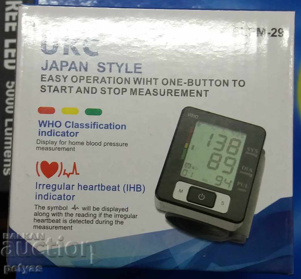 Blood pressure monitor UKC BLPM-29 - 5 Blood pressure monitor UKC BLPM-29 - 5