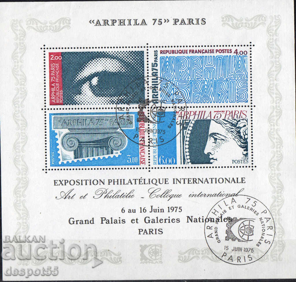 1975 Франция. Филателно изложение "ARPHILA '75", Париж. Блок
