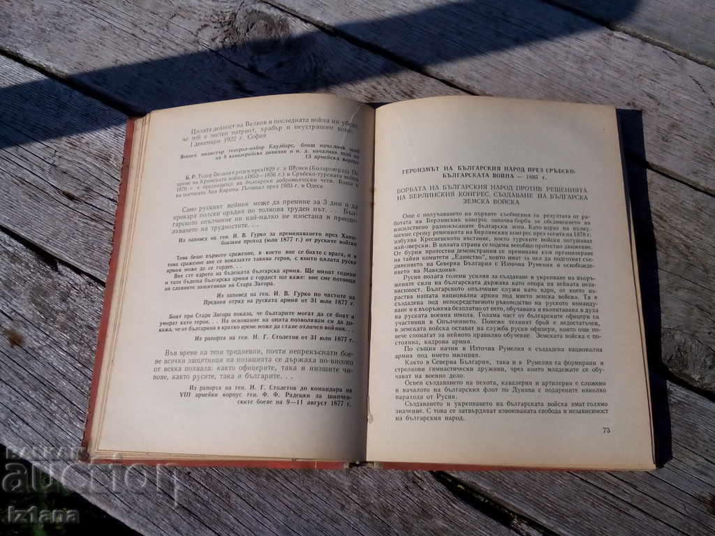 Auction  Book Materials for Political Studies with the Workers