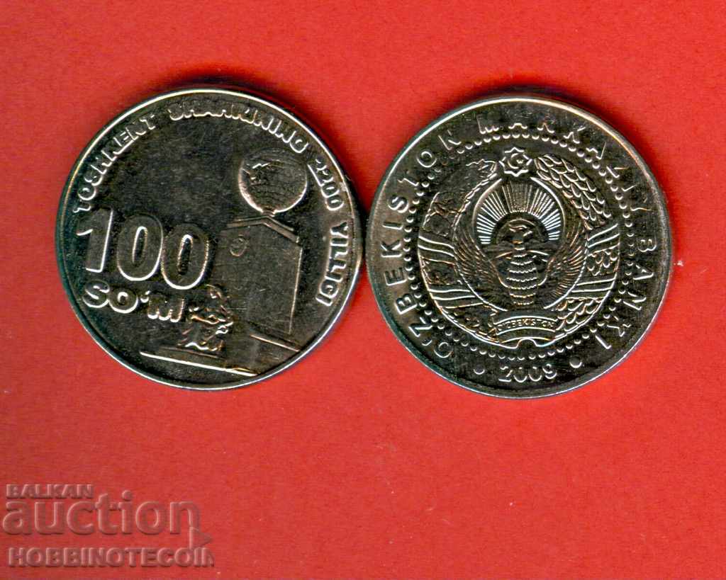 ΟΥΖΜΠΕΚΙΣΤΑΝ OZBEKISTAN 100 Σομ έκδοση 2009 ΚΑΙΝΟΥΡΓΙΟ UNC όψη 2 ΟΥΖΜΠΕΚΙΣΤΑΝ OZBEKISTAN 100 Σομ έκδοση 2009 ΚΑΙΝΟΥΡΓΙΟ UNC όψη 2