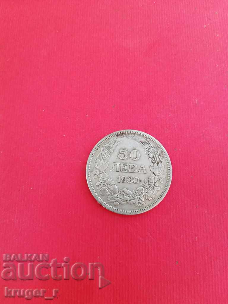 Coin 50 BGN 1930 Kingdom of Bulgaria. with price 20.00 BGN | € 10.23 Coin 50 BGN 1930 Kingdom of Bulgaria. with price 20.00 BGN | € 10.23
