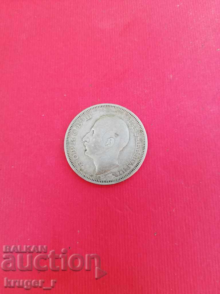 Delivery of Coin 50 BGN 1930 Kingdom of Bulgaria. Delivery of Coin 50 BGN 1930 Kingdom of Bulgaria.