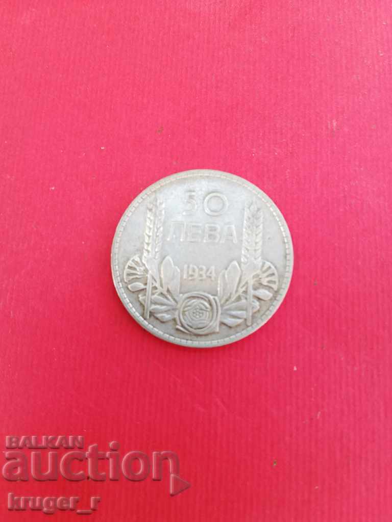 Coin 50 BGN 1934 Kingdom of Bulgaria. with price € 15.34 | 30.00 BGN