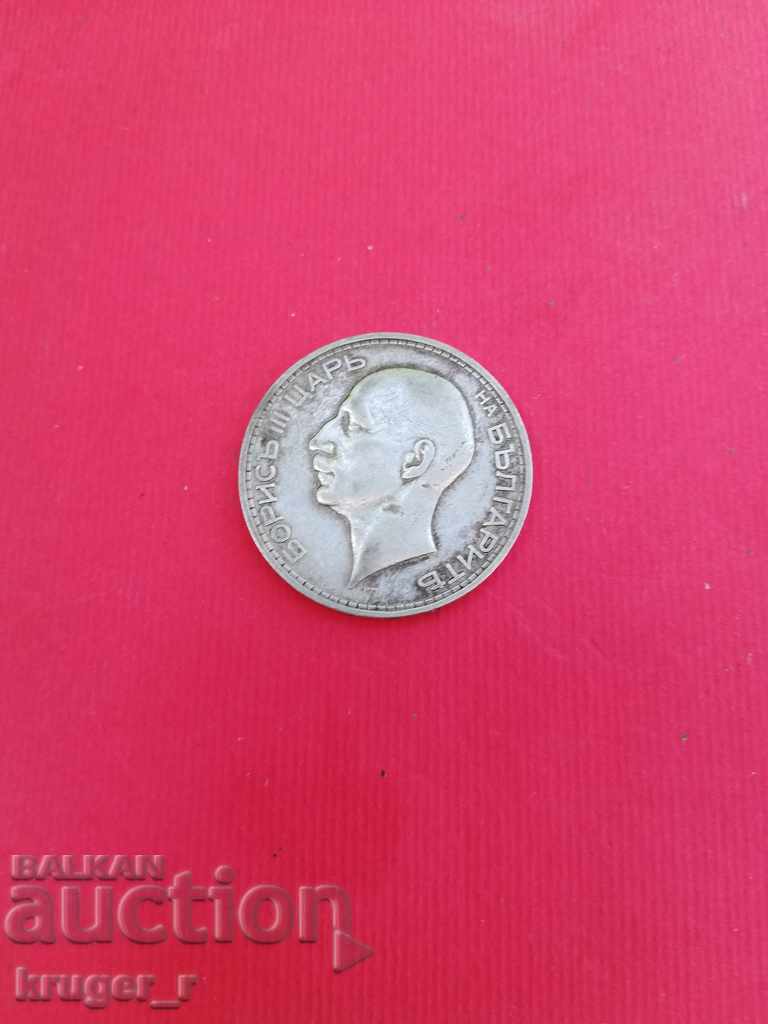 Livrarea Monedă 50 BGN 1934 Regatul Bulgariei.