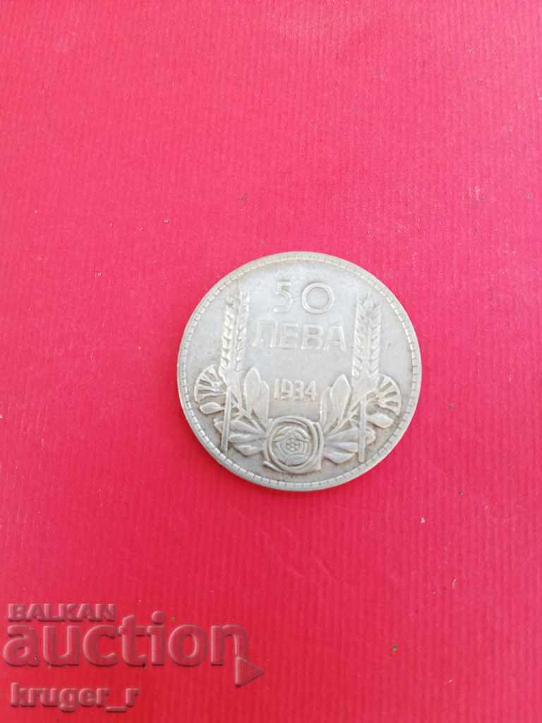 Coin 50 BGN 1934 Kingdom of Bulgaria. - 5