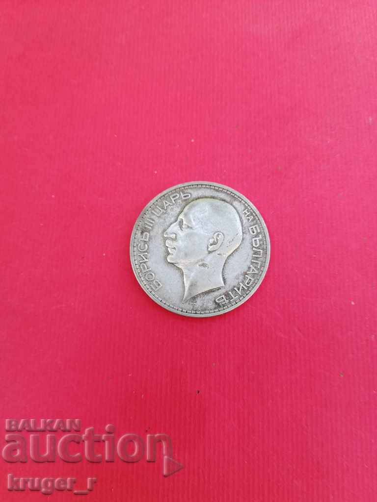 Coin 50 BGN 1934 Kingdom of Bulgaria. - 6