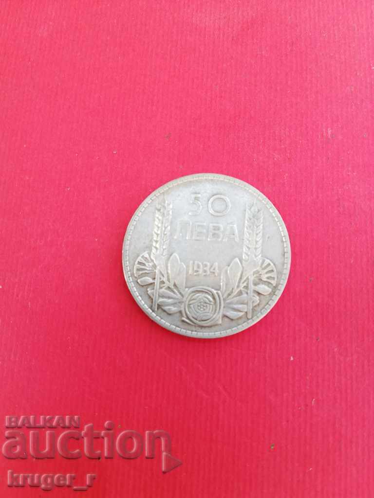 Coin 50 BGN 1934 Kingdom of Bulgaria.