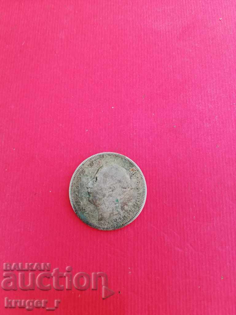 Доставка на Монета 20 лв. 1930 г. Царство България.