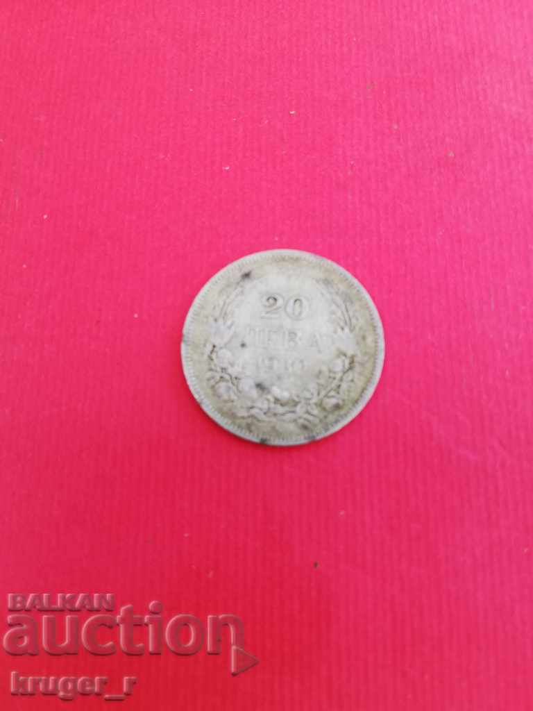 Monedă 20 BGN 1930 Regatul Bulgariei. - 5