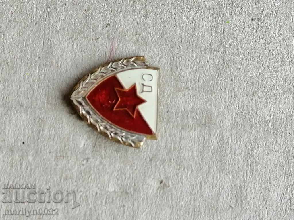 Нагръден знак СД емайл медал значка - 5 Нагръден знак СД емайл медал значка - 5