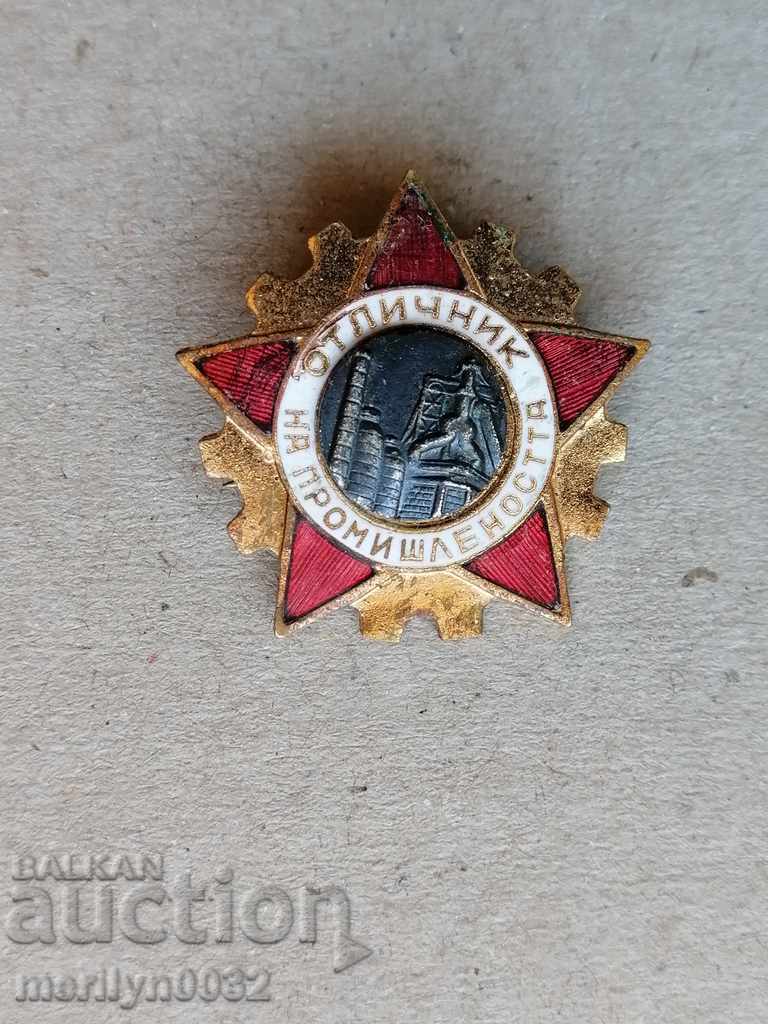 Нагръден знак Отличник на промишлеността  емайл медал значка
