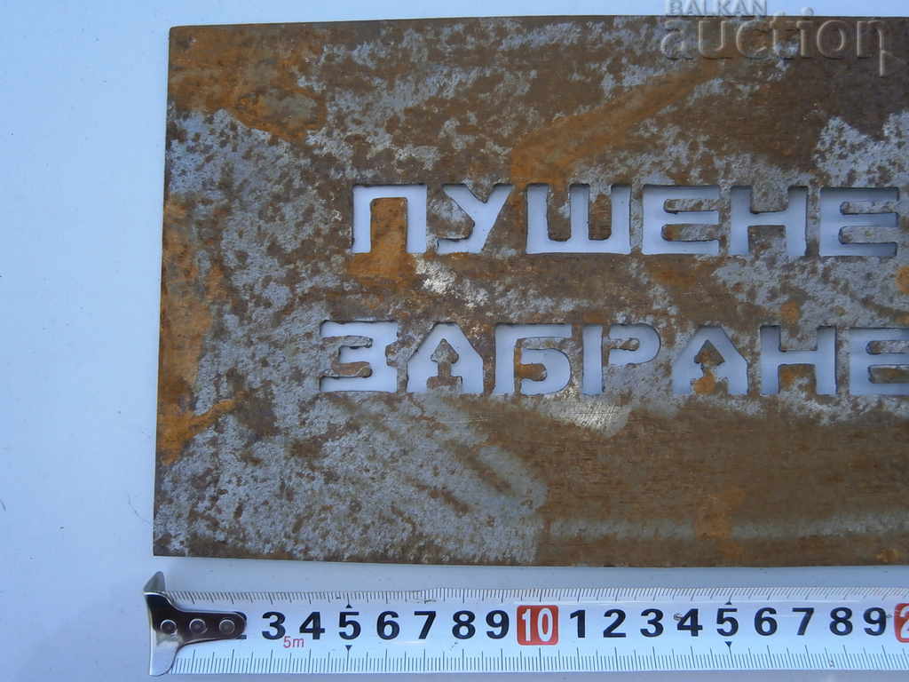 Auction plate Smoking is forbidden Auction plate Smoking is forbidden
