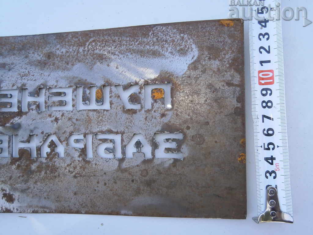 plate Smoking is forbidden - 6 plate Smoking is forbidden - 6