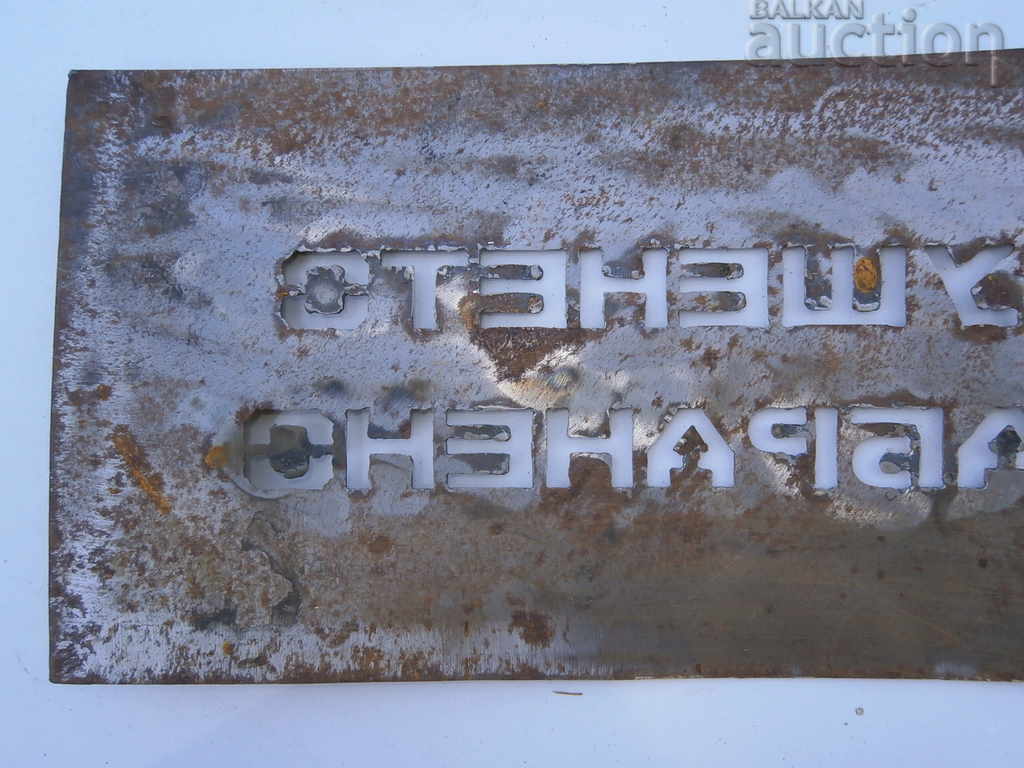 plate Smoking is forbidden - 7 plate Smoking is forbidden - 7