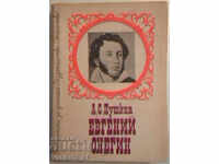 Eugen Onegin - Alexandru S. Pușkin