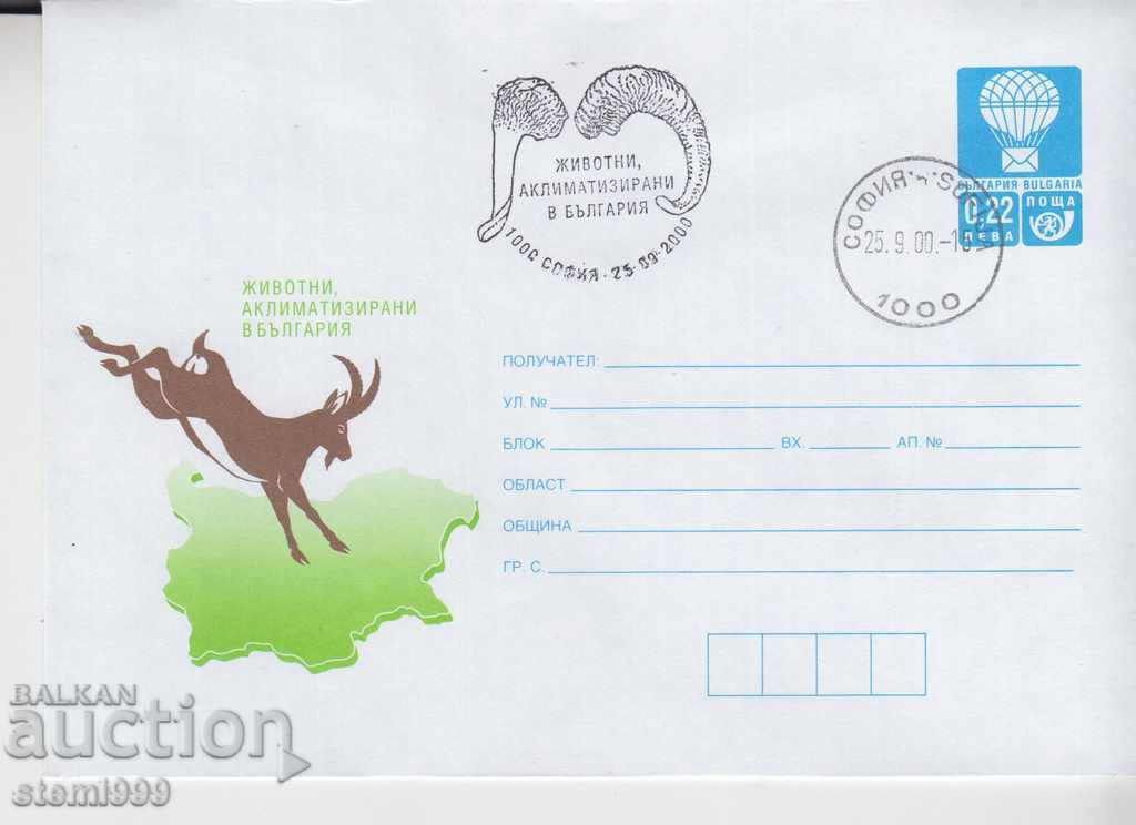 Първодневен Пощенски плик фауна