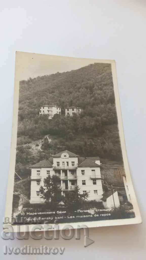 Пощенска картичка Нареченски бани Почивни станции 1960