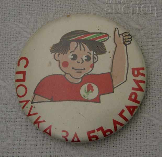 BSP / BKP slogan propaganda badge