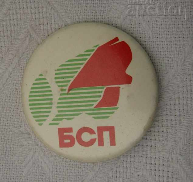 BSP / BKP LOGO PROMOTION Badge