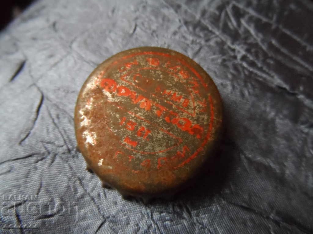 capac - fructoza cu preț 3.00 BGN | € 1.53 capac - fructoza cu preț 3.00 BGN | € 1.53