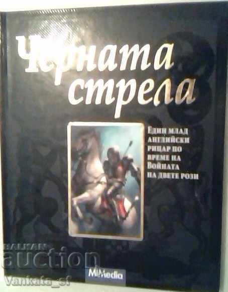 Black Arrow - Robert Louis Stevenson with price 14.00 BGN | € 7.16 Black Arrow - Robert Louis Stevenson with price 14.00 BGN | € 7.16