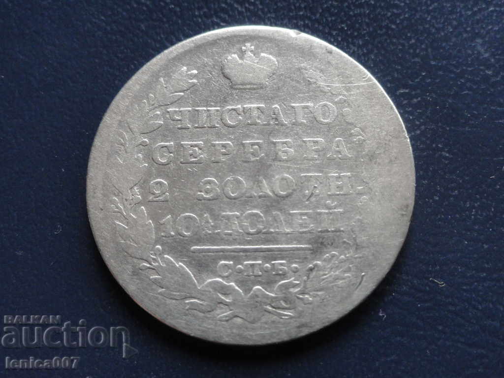 Livrarea Rusia 1829 - Poltina (R)