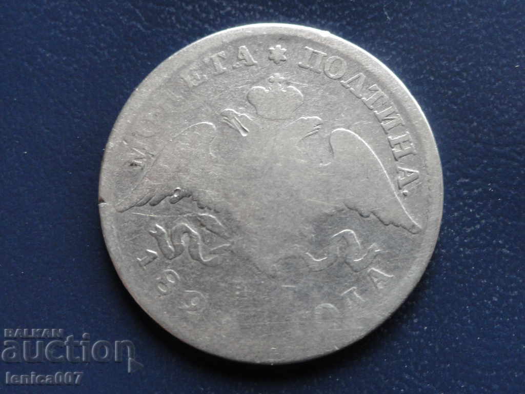 Russia 1829 - Poltina (R) - 5 Russia 1829 - Poltina (R) - 5