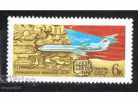 1973. USSR. 50 years Soviet civil aviation.