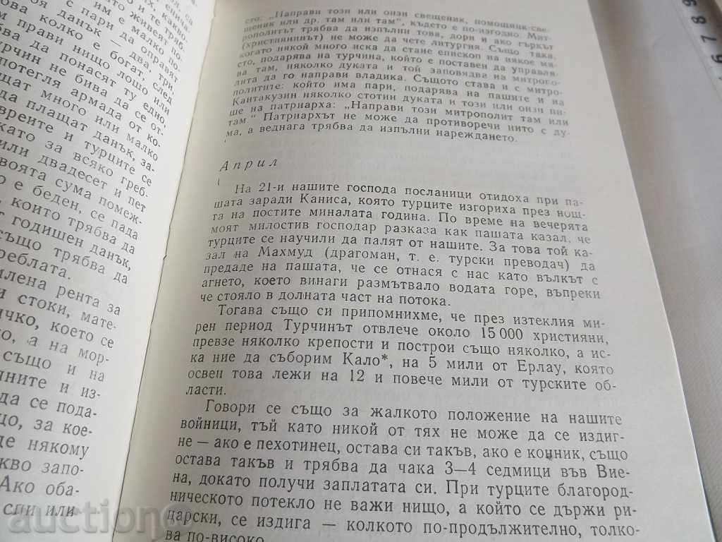 Auction  . JOURNEY ONE TRAVEL TO THE OTTOMAN PORT