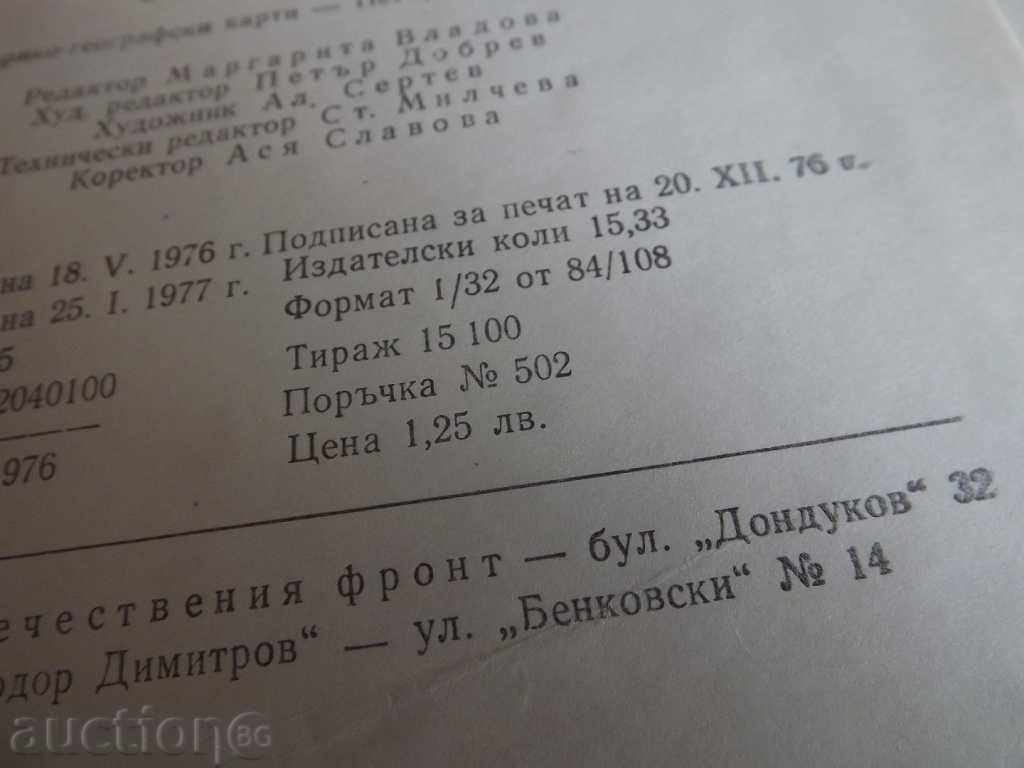 Delivery of . JOURNEY ONE TRAVEL TO THE OTTOMAN PORT